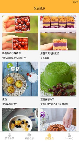 好吃菜單最新版1