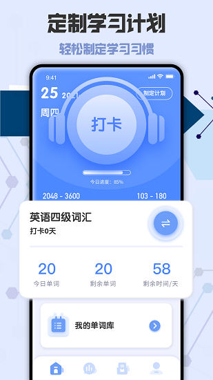CET4四六級(jí)詞匯最新版3