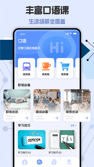 CET4四六級(jí)詞匯最新版1