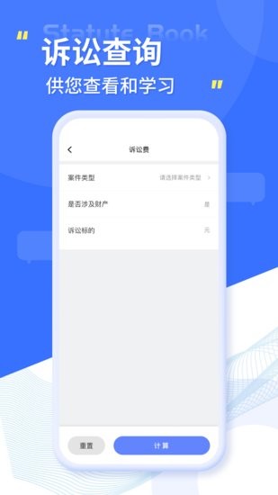 智慧小法典官方版 v1.0.0 安卓版 1