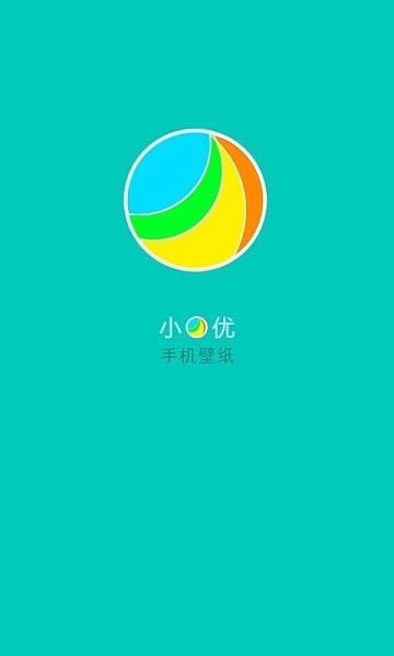 小優(yōu)手機(jī)壁紙 v1.0.0 安卓版 1