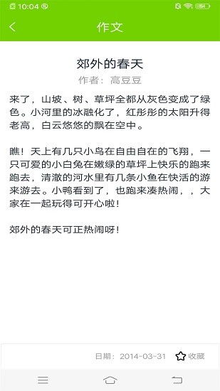 幫搜作業(yè)大全 v2.0 安卓版 0