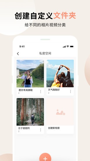 芭樂小組件app0