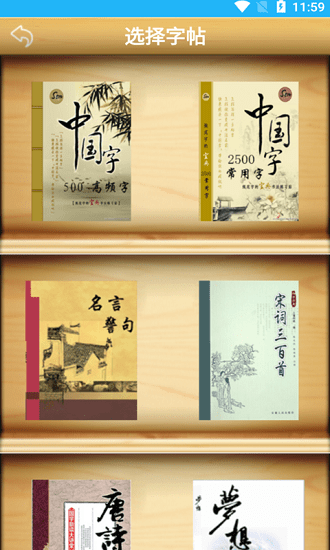 金百練字書(shū)法家最新版下載