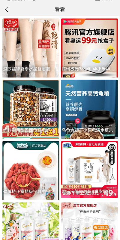 QR找券最新版 QR找券app下載