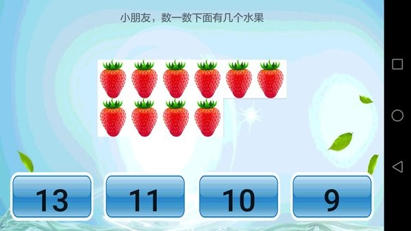兒童學(xué)習(xí)樂園手機版 v3.2.8 安卓版 0