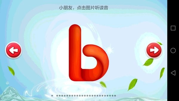 兒童學(xué)習(xí)樂園手機版 v3.2.8 安卓版 1