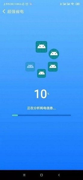 速享清理軟件 v1.0.0 安卓版 0