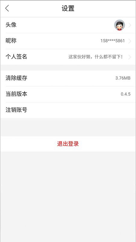 凡頭條軟件 v0.9.0 安卓版 1