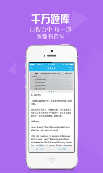 作業(yè)好幫手app0