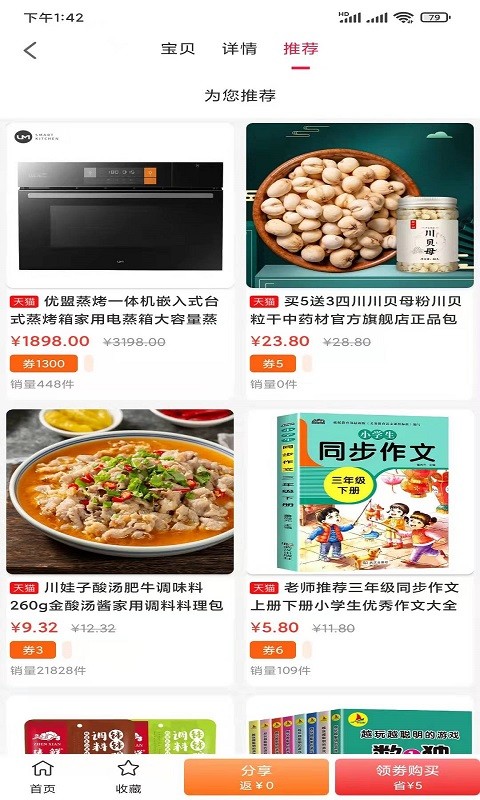 品禮軟件 v1.0.3282 安卓版 2