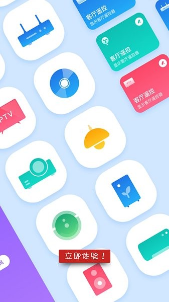萬(wàn)能遙控器盒子手機(jī)版 v5.0.8 安卓版 0