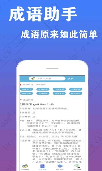 作業(yè)掃描王 作業(yè)掃描王app下載