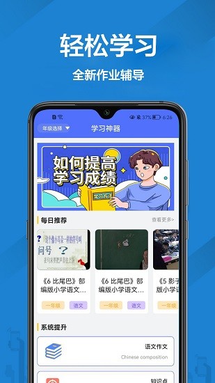 檢查作業(yè)王 v1.1.4 安卓版 0