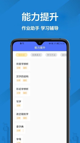 檢查作業(yè)王app下載