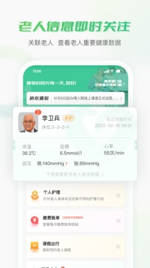 老來無憂app v1.3.1 安卓版 0