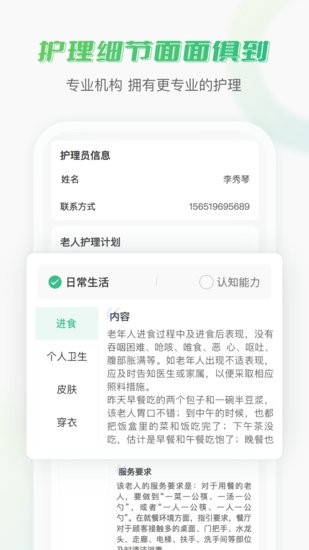 老來無憂app v1.3.1 安卓版 2