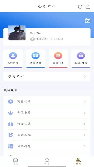 愛與智慧家長學(xué)堂客戶端 v1.2.0 安卓版 2