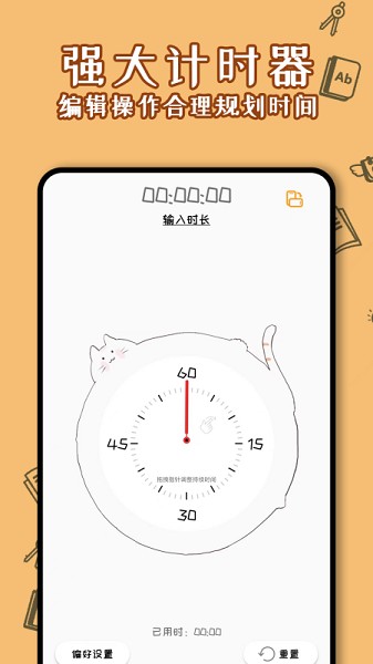 卡哇伊計(jì)算器 v3.0.0 安卓版 0