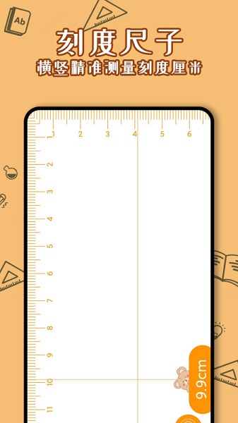 卡哇伊計(jì)算器 v3.0.0 安卓版 1