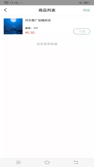 大商人手機(jī)版