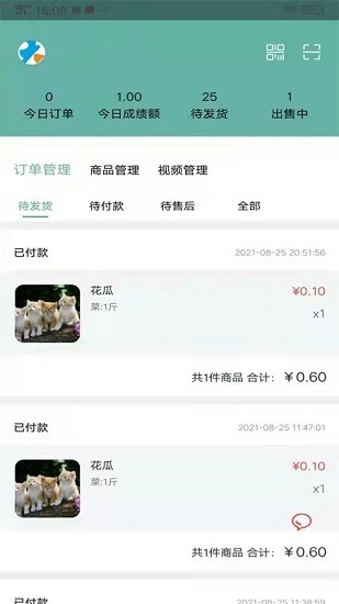 大商人手機(jī)版 v1.0.0 安卓版 1