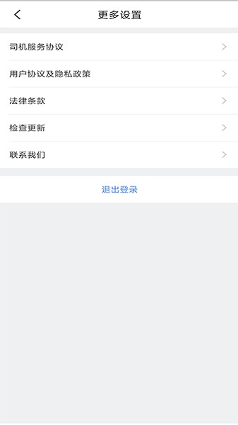 馬幫城鄉(xiāng)送司機(jī)版 v1.6.15 安卓版 2