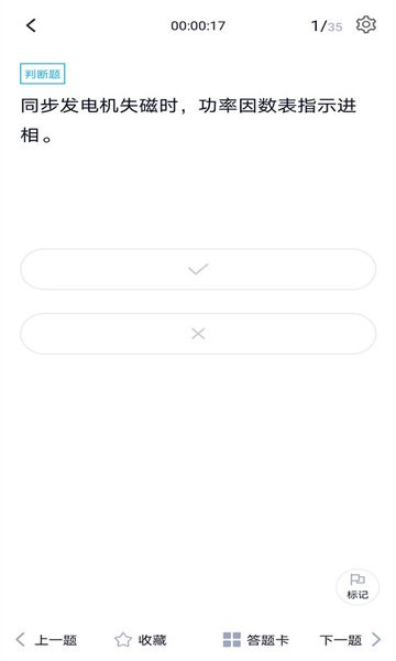 2022注冊(cè)電氣工程師題庫2