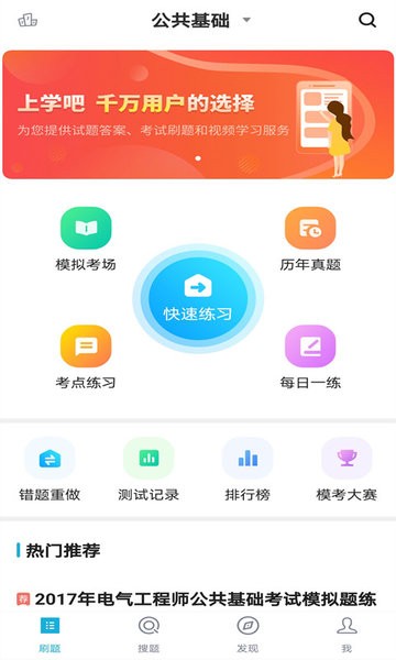 2022注冊(cè)電氣工程師題庫3
