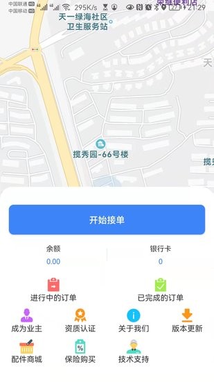 叮咚梯維維修版 v1.0.1 安卓版 0