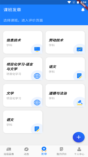 小新綜評(píng)徽章官方版 v1.0.1 安卓版 0
