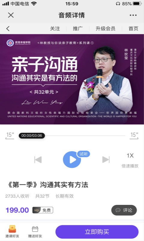 愛(ài)蓮幸福學(xué)院最新版 v2.1 安卓版 0
