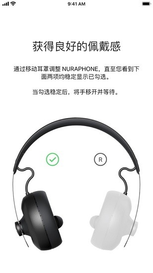 nura耳機(jī)app v4.2.5 安卓版 2