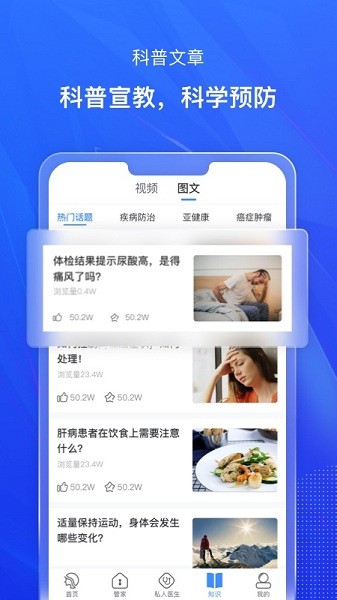 知疾app v1.0.0 安卓版 0