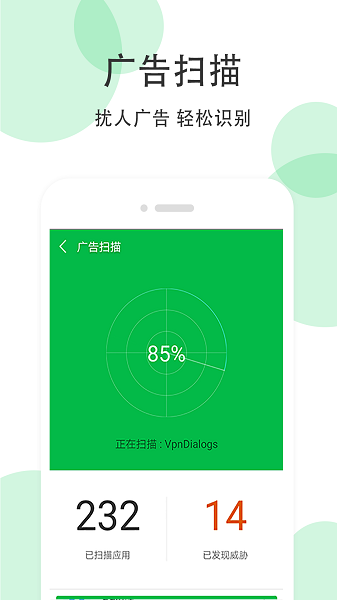 全能超級清理大師官方版0