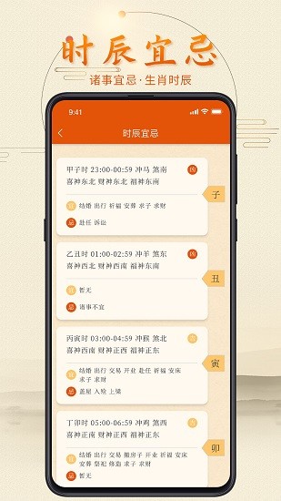 叨叨日歷 v1.0.0 安卓版 2