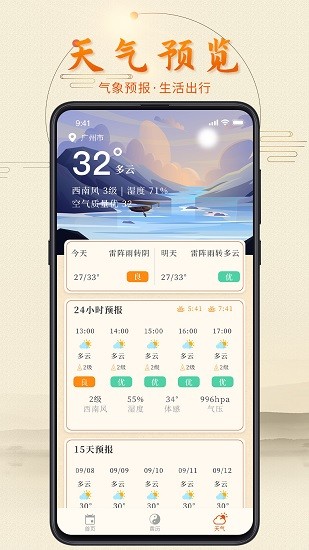 叨叨日歷 v1.0.0 安卓版 3