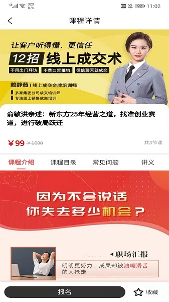 財驢家園 v1.0.3 安卓版 1