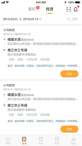 炬申智運(yùn)司機(jī)app