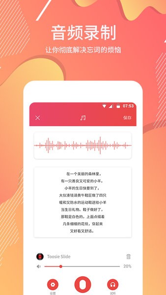 提詞軟件免費(fèi)版 v1.0.9 安卓版 0