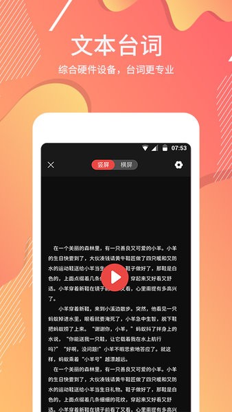 提詞軟件免費(fèi)版 v1.0.9 安卓版 1