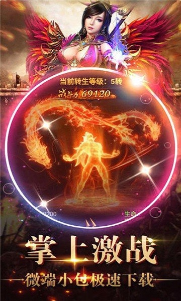 91翻天傳奇刀刀千倍爆3