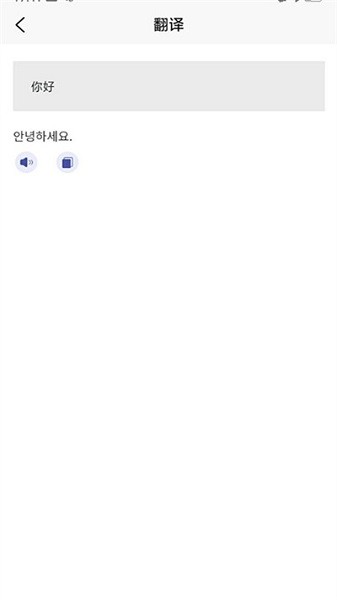 方言翻譯助手app