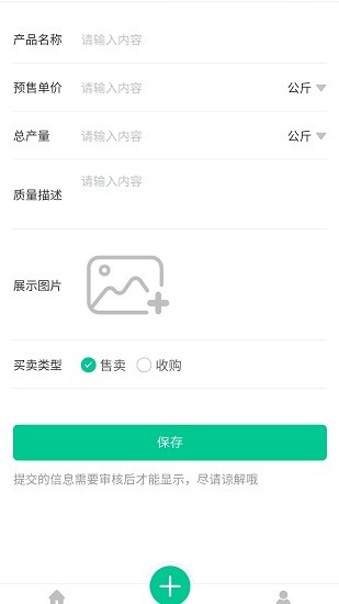 智慧農(nóng)配官方版 v1.0.6 安卓版 0