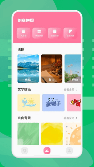 西果工具官方版下載
