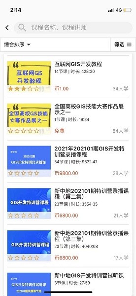 司馬云課堂軟件 司馬云課堂app