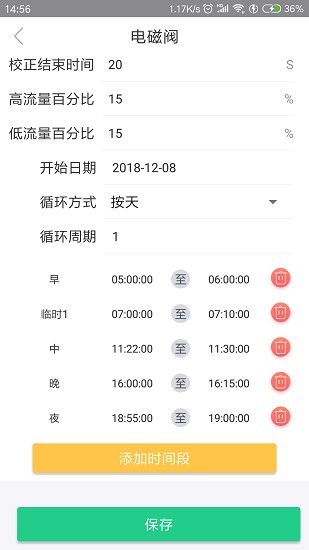 綠墻寶app下載