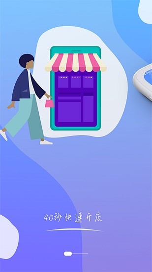 丐幫商城店家版0