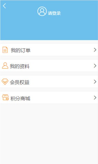 凱萊集團酒店預(yù)訂平臺 v1.5 安卓版 1