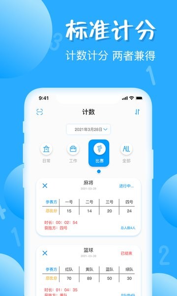 簡易計數(shù)器手機版 v1.0.3 安卓版 1